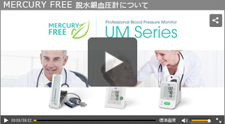 無汞血壓計(jì)UM-102 / UM-102B(Swan Heart)的信息電影圖像 無汞血壓計(jì)UM-102 / UM-102B(Swan Heart)的信息電影圖像