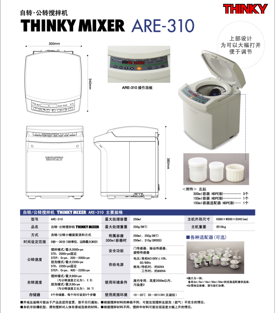 主營FA自動化、膠粘材料、油脂材料、機械設(shè)備、精密儀器、物流搬運，工具等產(chǎn)品