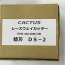 日本渠道 CACTUS 產(chǎn)機  壓縮器  EVT-122  模具7組帶頭