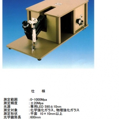 ATG折原反射應變計SVP-250折原，ORIHARA理化學試驗機SVP-250 SVP-250 ORIHARA折原