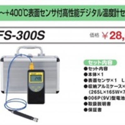 FUSO廣州直銷FUSO高性能數(shù)字溫度計(jì) FS-300S 富裝