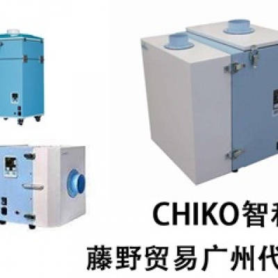CHIKO內(nèi)置集塵機 CCB-1200AT2-20 CHIKO智科