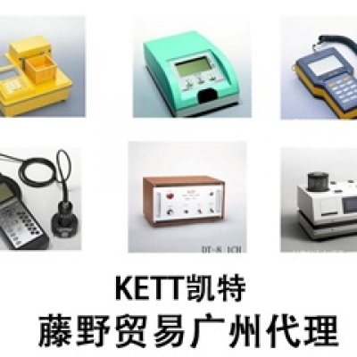 凱特廣州代理，KETT ライスタf5米谷水分計，水分計總代理 ライスタf5