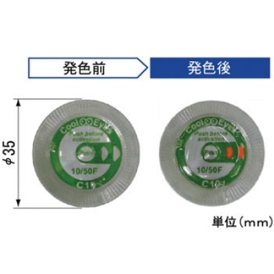 アセイ工業 RF-10 低溫管理用指示器