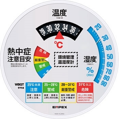 エンペックス気象計(jì) TM-2486W WBGT指數(shù)標(biāo)記環(huán)境管理溫?濕度計(jì)“中暑注意”