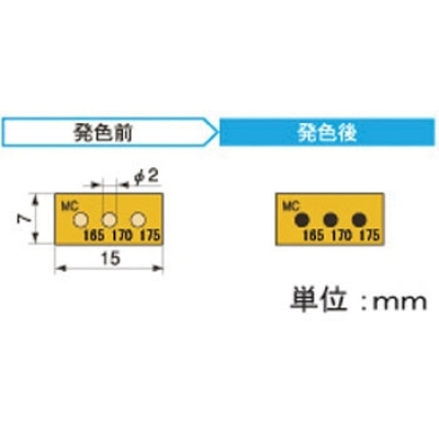 アセイ工業 3MC165 半導體示溫標簽3溫顯示類型