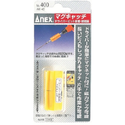 ANEX 安力士 400-馬球接球