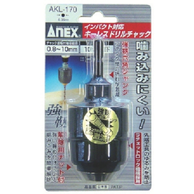 ANEX 安力士 AKL-170-沖擊對(duì)應(yīng)無(wú)鑰匙鉆頭拉鏈0.8～10mm