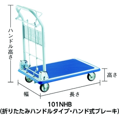 日本中山 TRUSCO   101NHB   　プレス製臺(tái)車　ドンキーカート　ハンド式ブレーキタイプ７４０Ｘ４８０