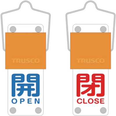 日本中山TRUSCO  BAKF-101  滑動(dòng)式閥門(mén)開(kāi)關(guān)牌(旋轉(zhuǎn)型)開(kāi)(藍(lán))